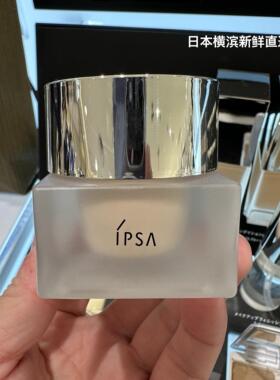 日本代购直邮IPSA持妆光泽滋润遮瑕奶油肌粉底霜30g
