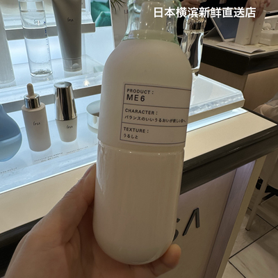 IPSA茵芙沙自律循环美肌液175ml