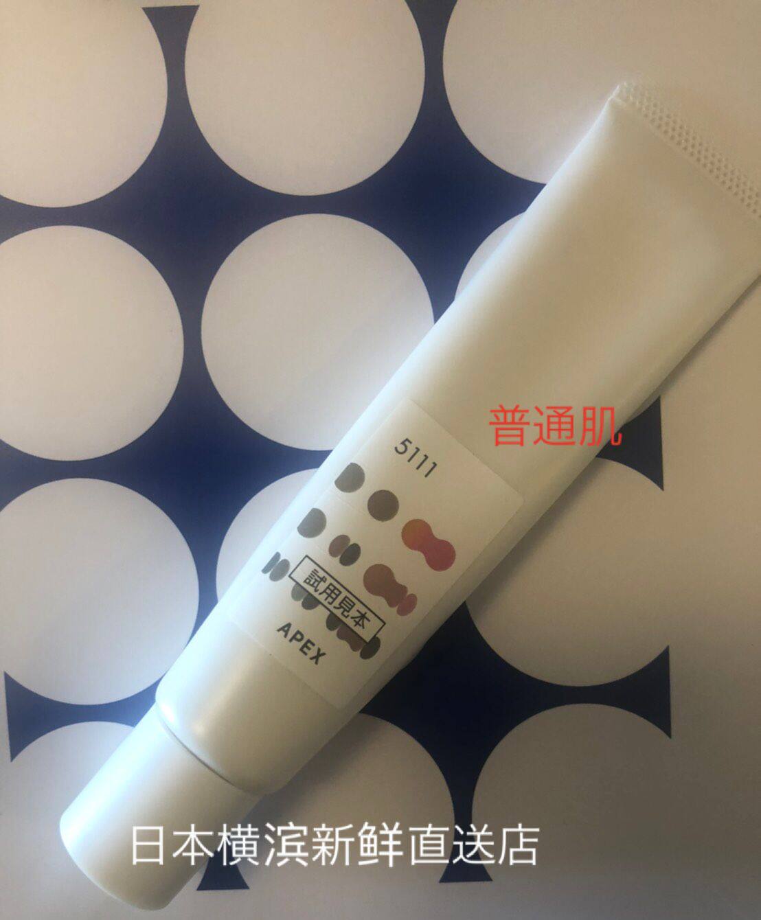 日本代购直邮 POLA宝丽APEX隔离防晒乳霜清爽滋润SPF50 45g