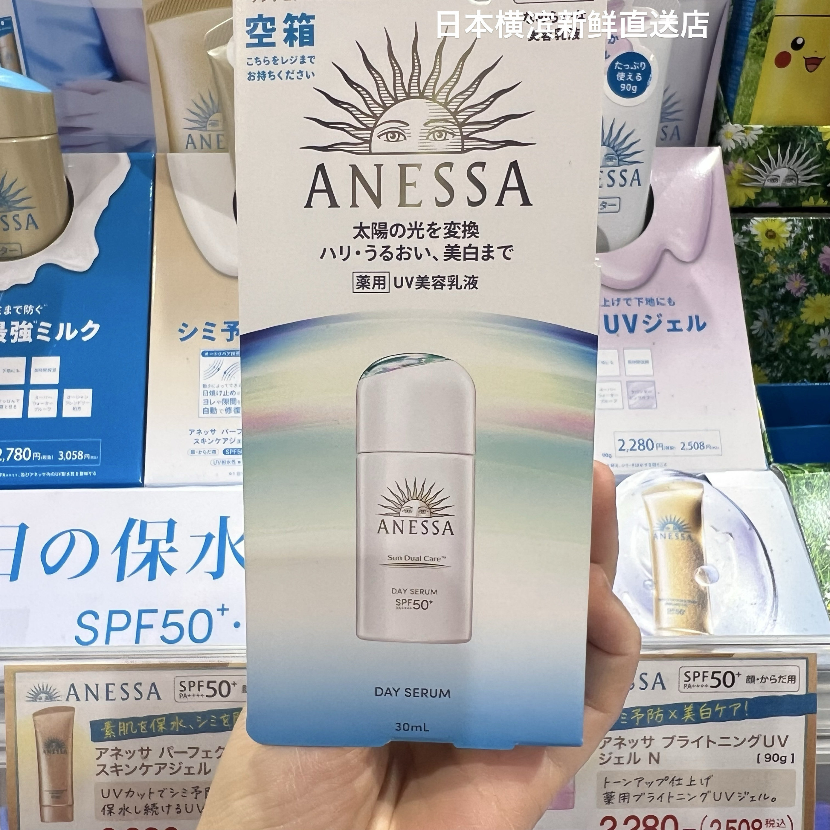 日本代购直邮ANESSA安耐晒2025新润色隔离妆前乳小白瓶防晒霜30ml