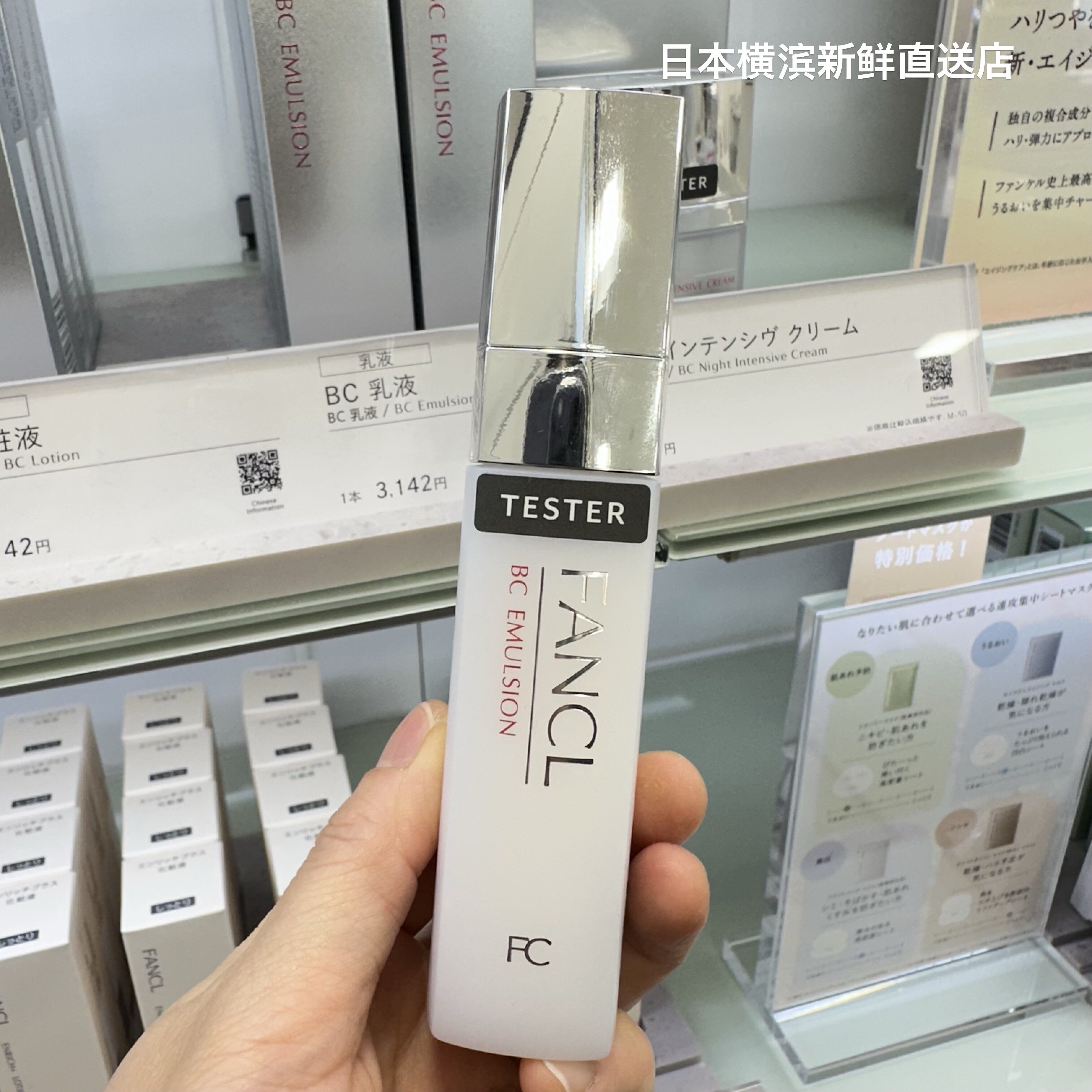 日本代购FANCL BC 胶原蛋白 美肌抗皱锁水保湿乳液 30ml