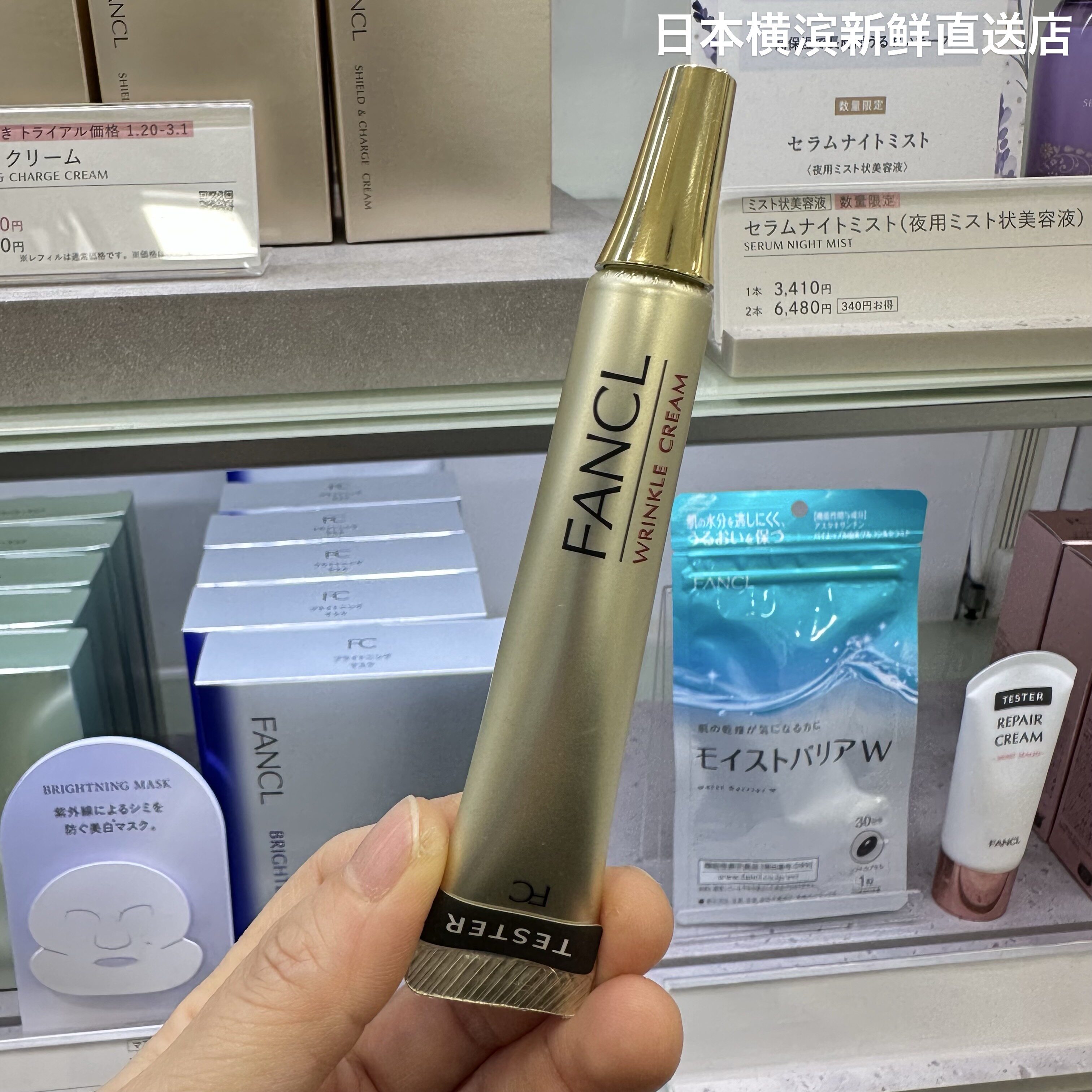 日本代购 限定 FANCL/芳珂 无添加眼唇保湿抗皱面霜精华乳霜12g