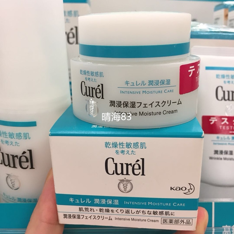 日本代购直邮 Curel珂润干燥肌高效浸润保湿霜40G