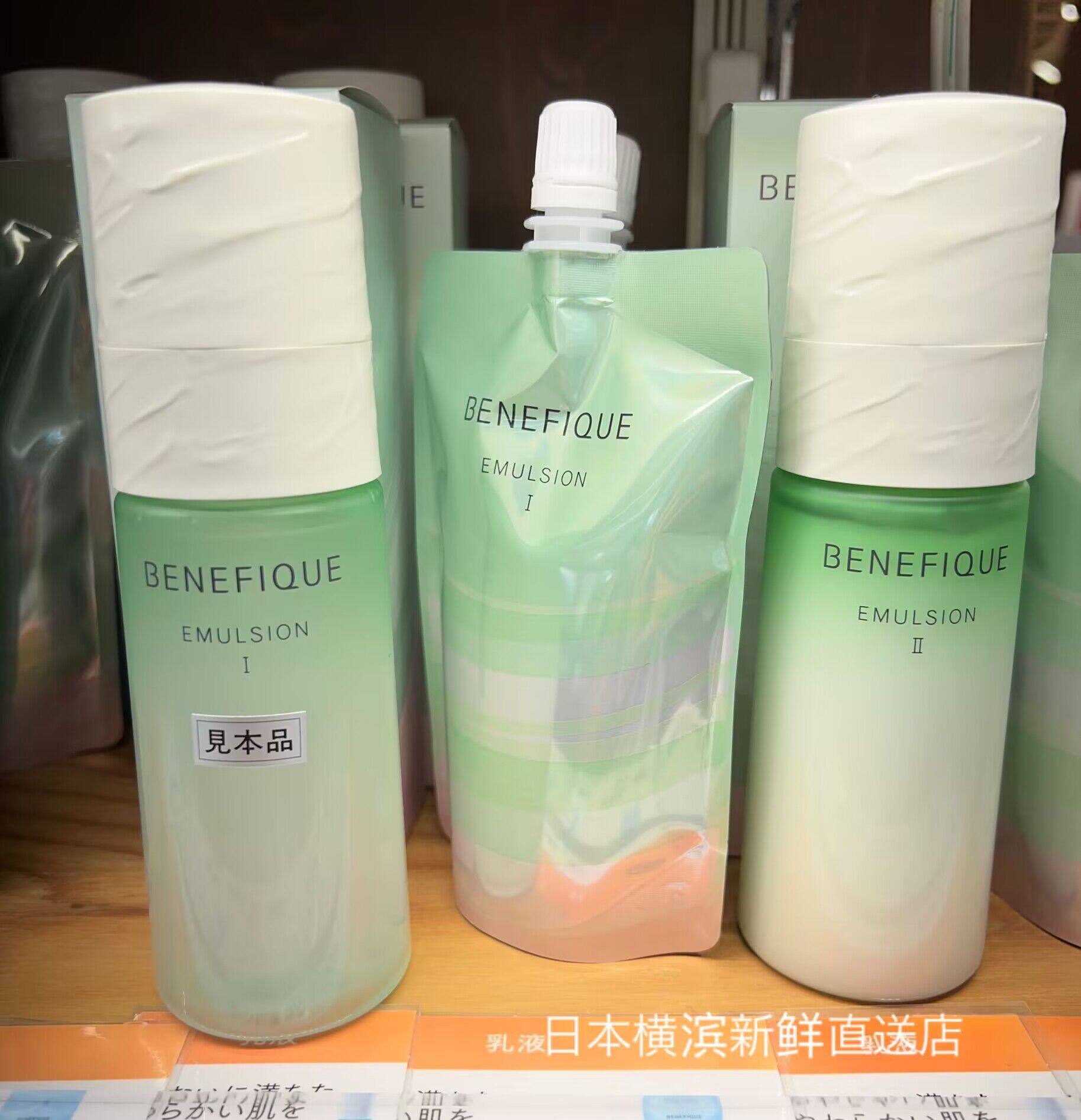 日本代购直邮资生堂BENEFIQUE碧丽妃澄保湿水乳正装替换装