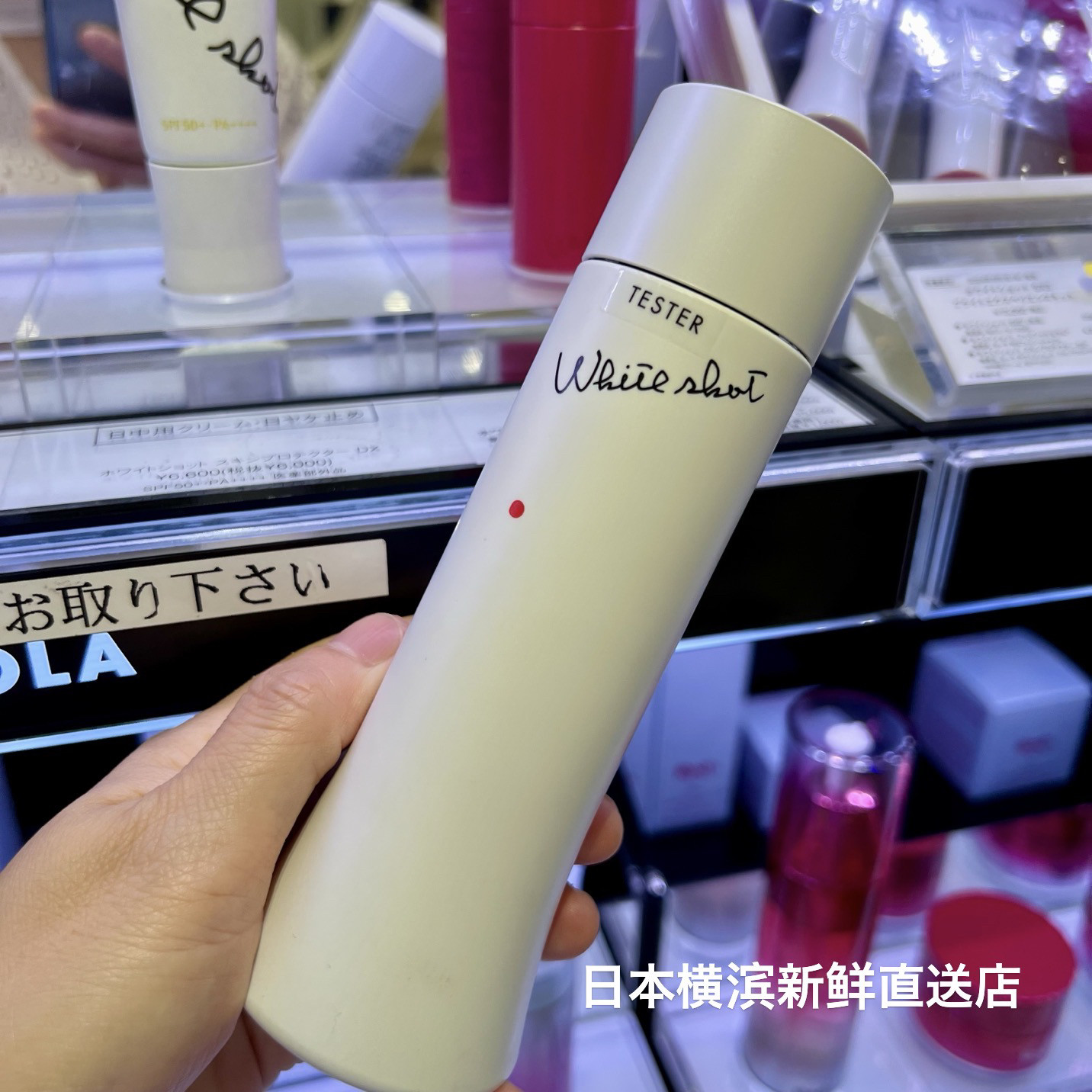 日本代购 POLA宝丽 white shot LX 新款美白淡斑化妆水150ml