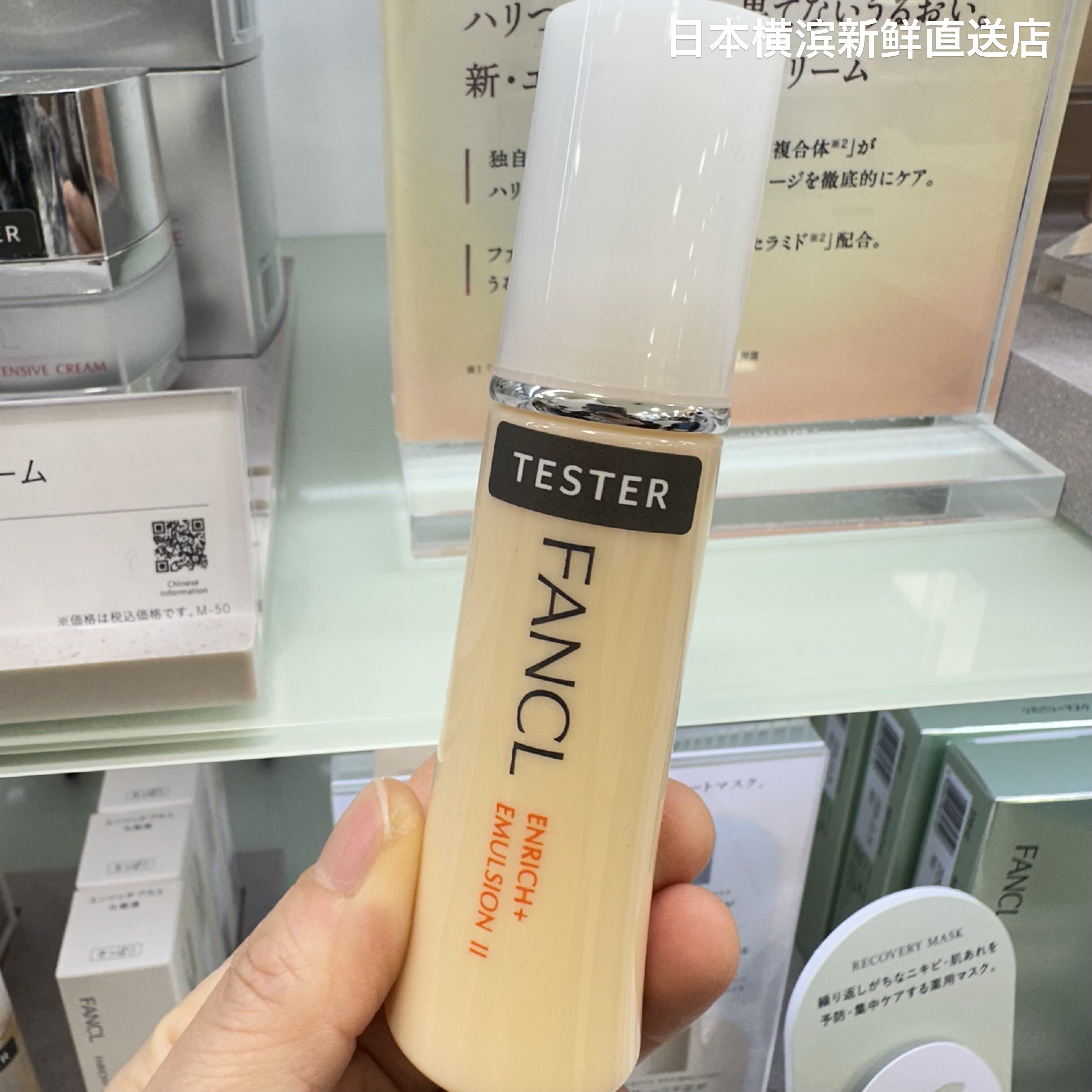 日本直邮代购 Fancl无添加 胶原蛋白弹力修护乳液 滋润30ml 2号