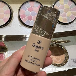日本代购直邮elegance不脱妆滋润粉底液遮瑕隐形毛孔spf25 30ml