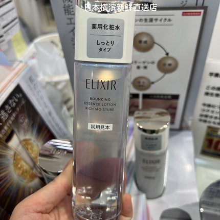 日本代购直邮 怡丽丝尔胶原焕新精华水乳 25年新版