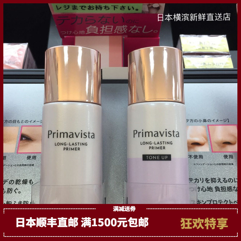 日本直邮代购 sofina索菲娜控油防晒隔离妆前乳spf202021年新版