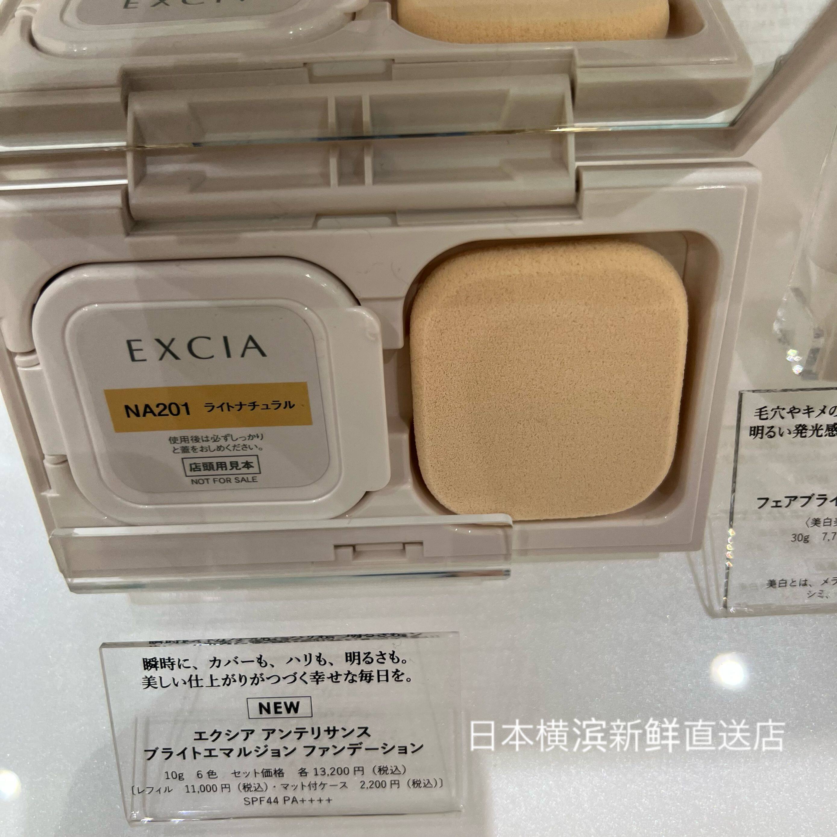 日本代购 ALBION奥尔滨EXCIA雅思细密凉肌保湿美白粉膏10g遮瑕_虎窝淘