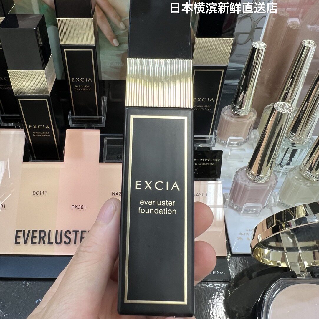 日本代购直邮Albion奥尔滨雅思蜂浆粉底液30ml spf50防水防晒
