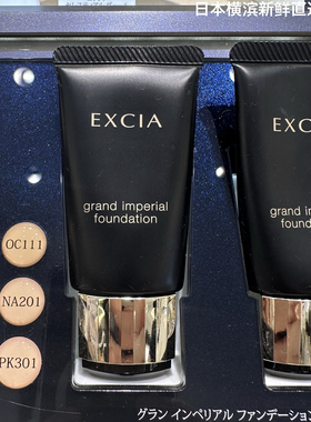 日本代购 直邮 ALBION奥尔滨EXCIA雅思新版蜂浆粉底霜30g包邮