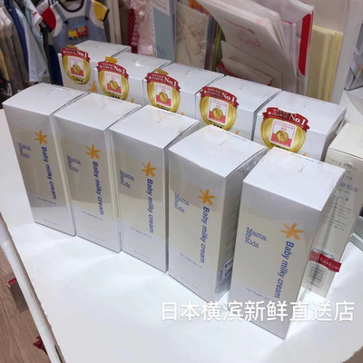 日本mamakids保湿310g滋润面霜