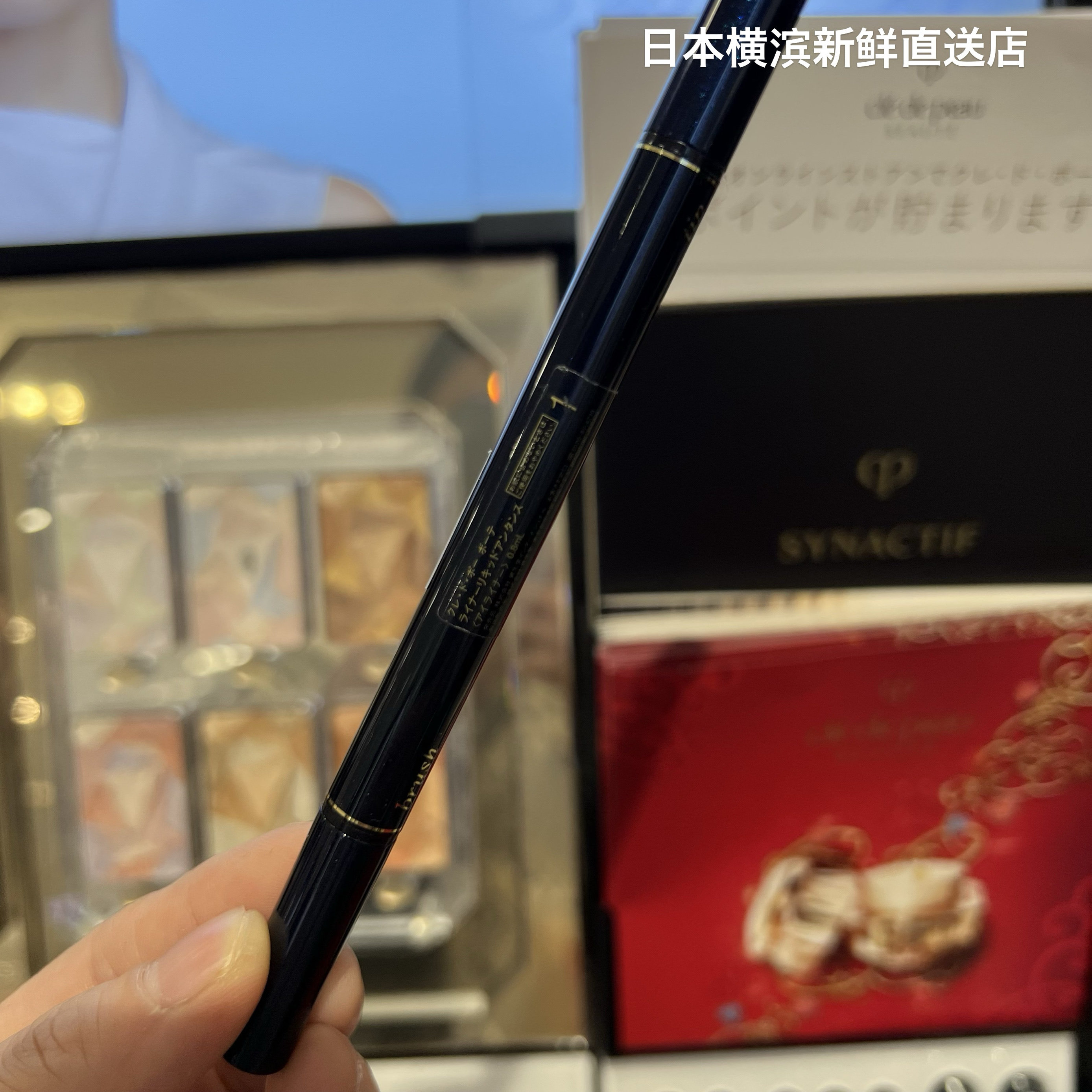 日本代购直邮 CPB双头眼线液笔肌肤之钥持久防水汗不晕染内眼线笔