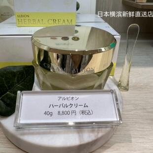 包日本直邮Albion奥尔滨草本植物黄金油面霜40g保湿