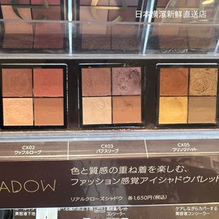 日本代购直邮 日系EXCEL裸色深邃大地色四色珠光眼影盘修饰眼部