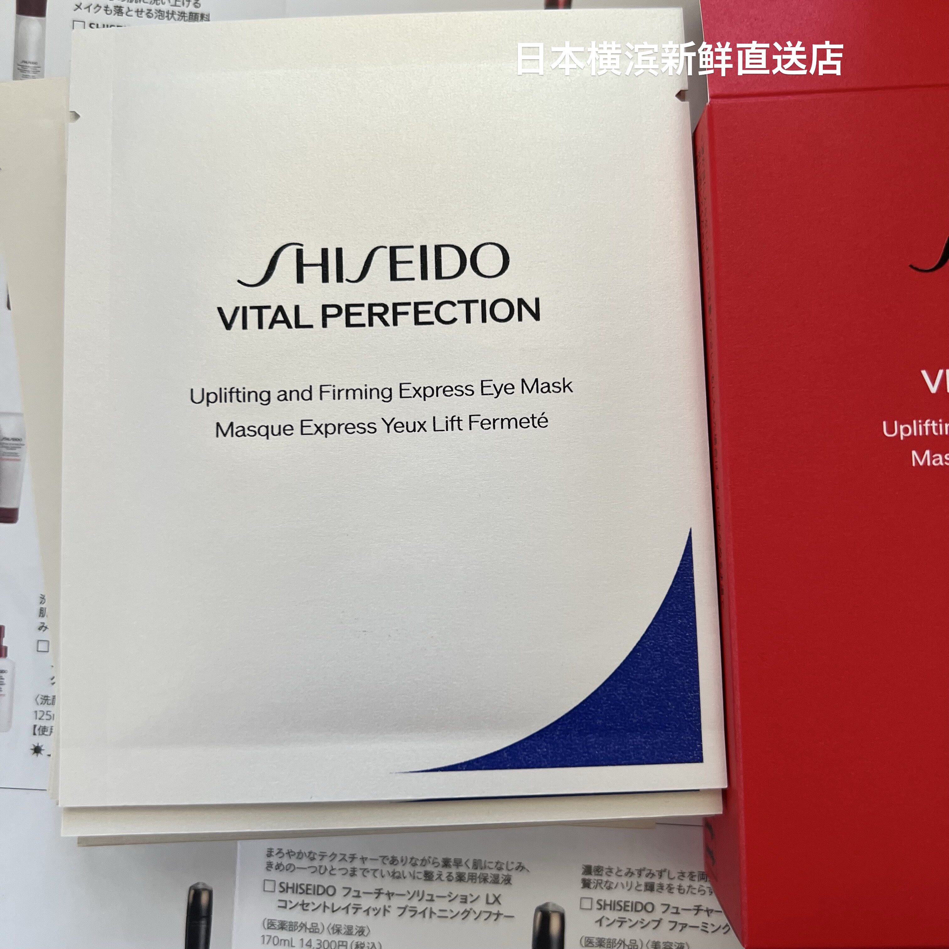 日本代购资生堂vital perfection新悦薇珀翡抗老美白紧致眼膜12对