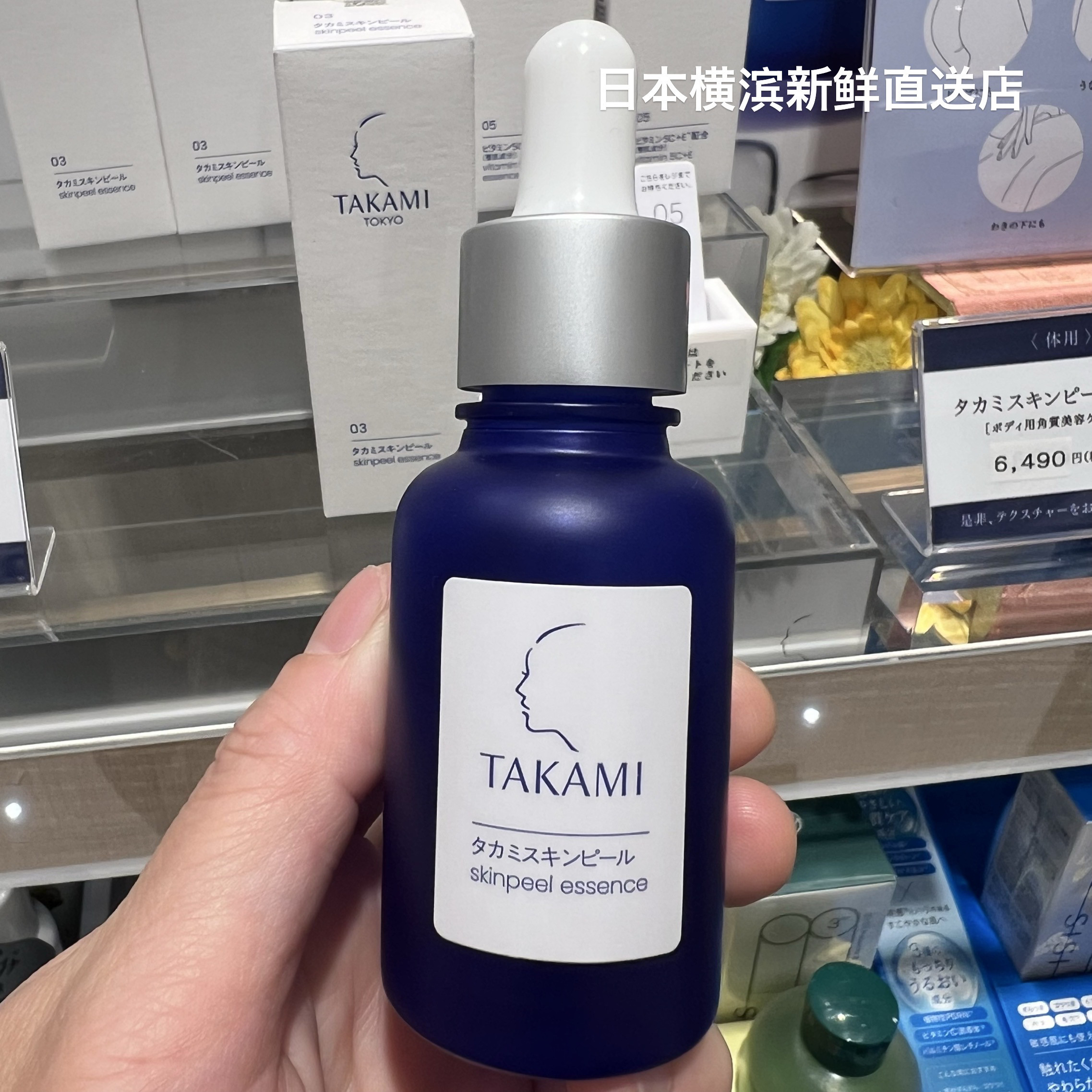 日本直邮代购 TAKAMI 角质软化美容液30ml 水谷雅子推荐 新款
