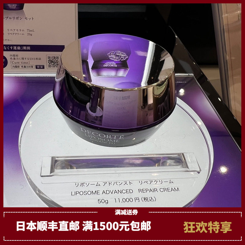 日本代购直邮 黛珂新保湿赋活精华霜ml紫瓶面霜 50g滋润提亮