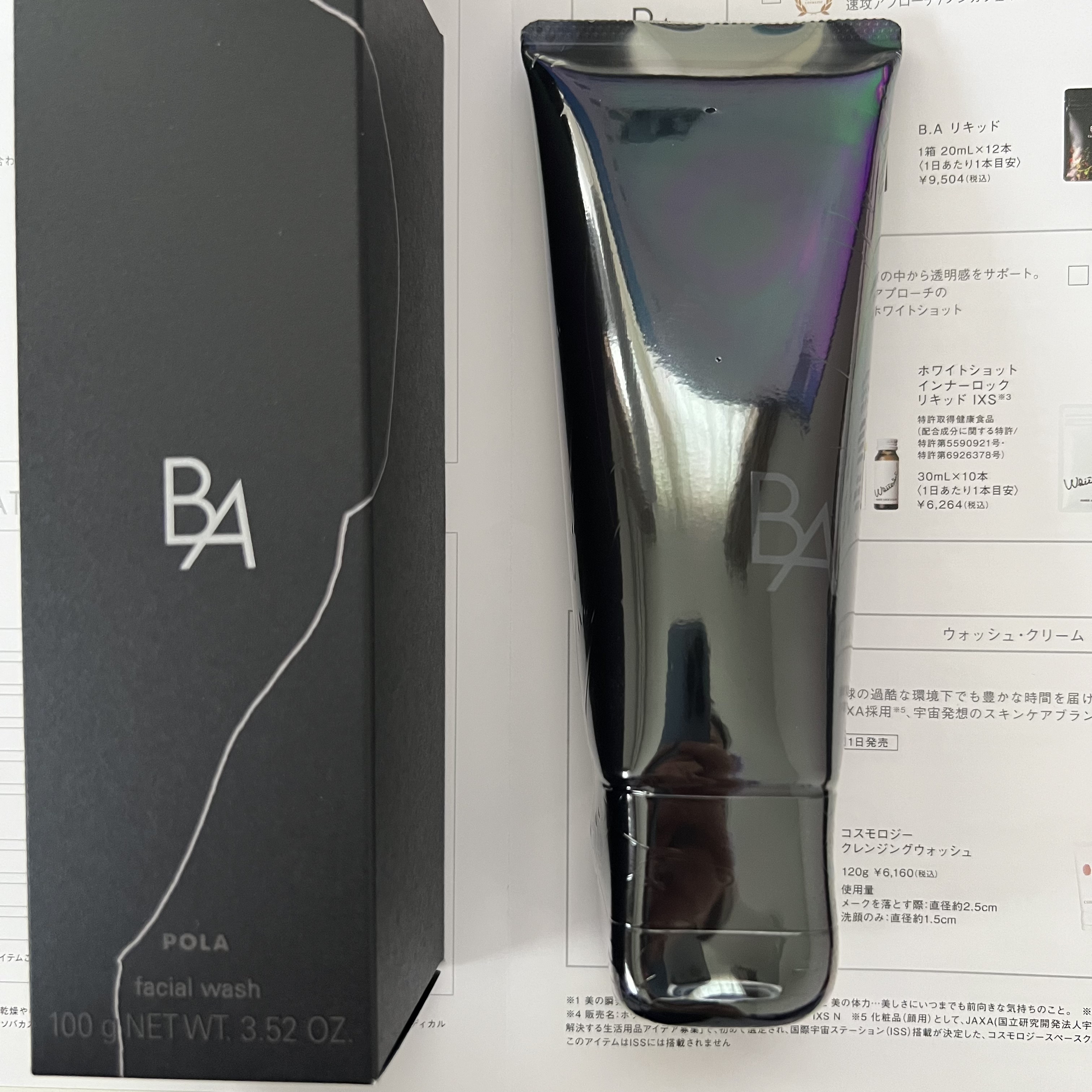 日本代购直邮 POLA/宝丽BA碧艾赋颜晨光清洁洗面奶100g 26年新款