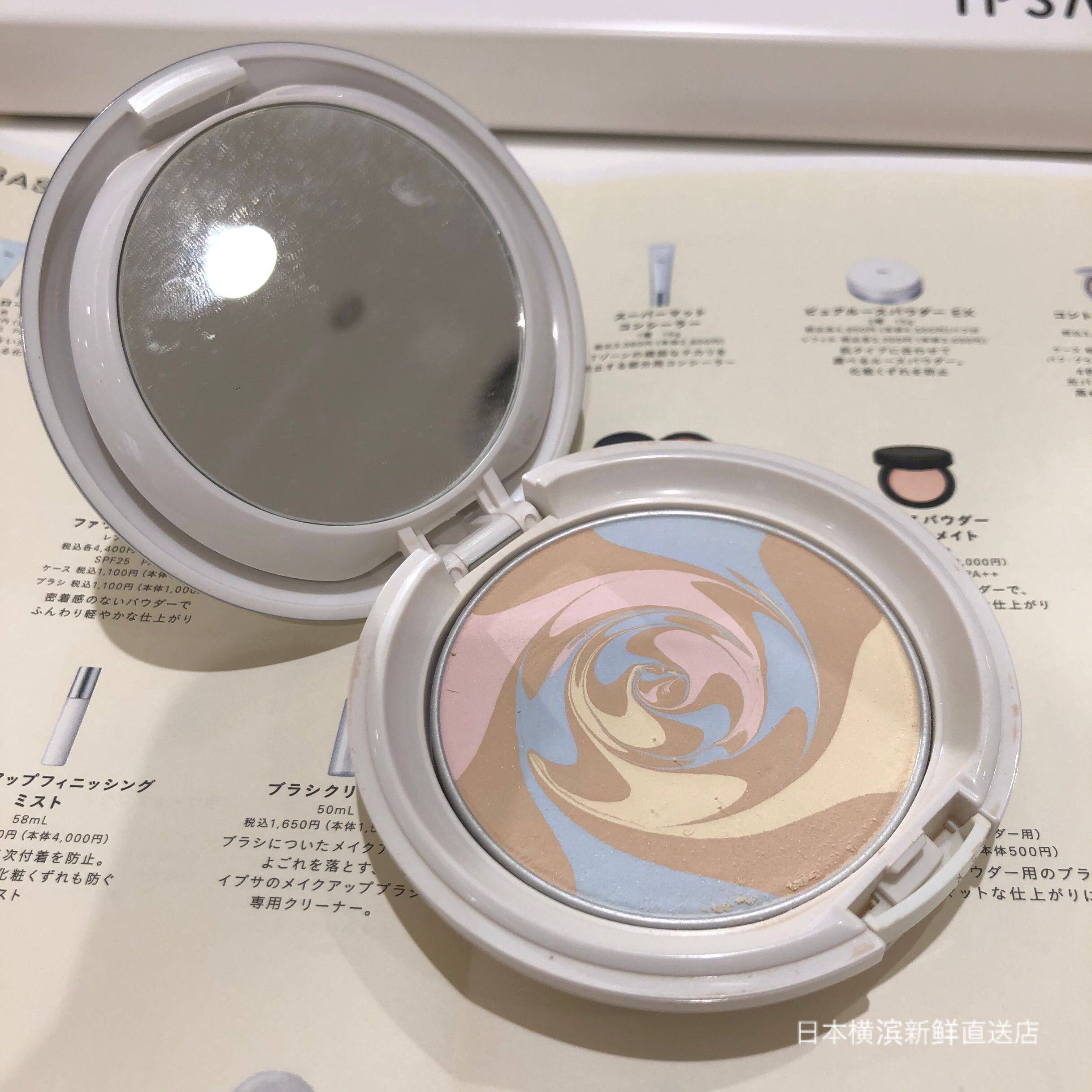 日本代购直邮 IPSA茵芙莎恒美调光蜜粉饼 持久保湿控油服帖8.5g