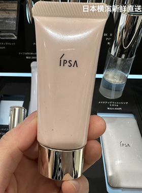 日本代购 IPSA茵芙莎纯美无瑕调光隔离霜防晒美白保湿持久三色