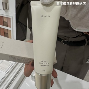 日本代购直邮RMK脸部UV防护乳防晒霜乳液SPF50 60G新款