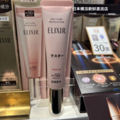 日本代购 直邮怡丽丝尔粉管防晒润色隔离乳防紫外线活颜spf50