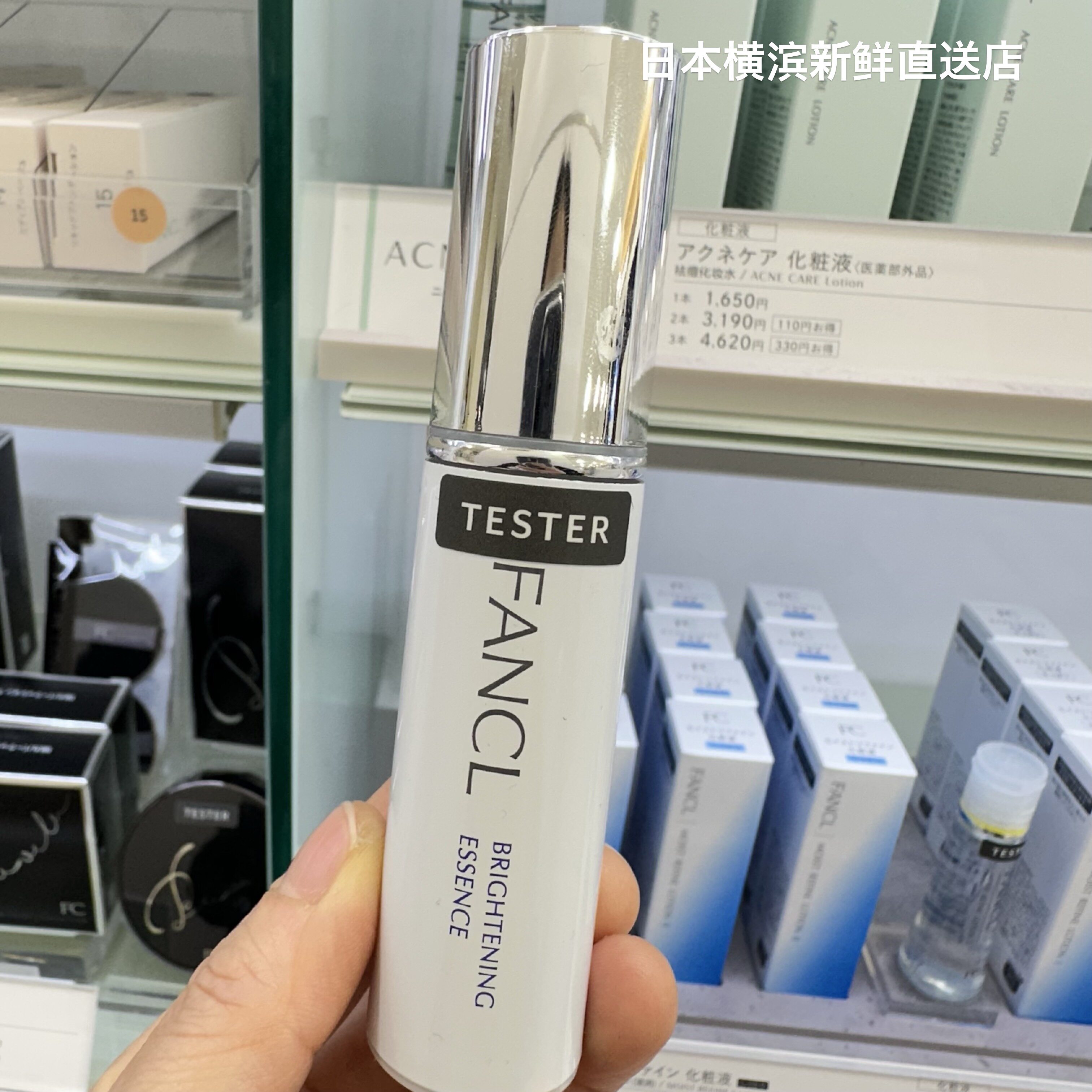 日本代购直邮 FANCL深层美白淡斑精华美容液18ml 敏感肌孕妇可用