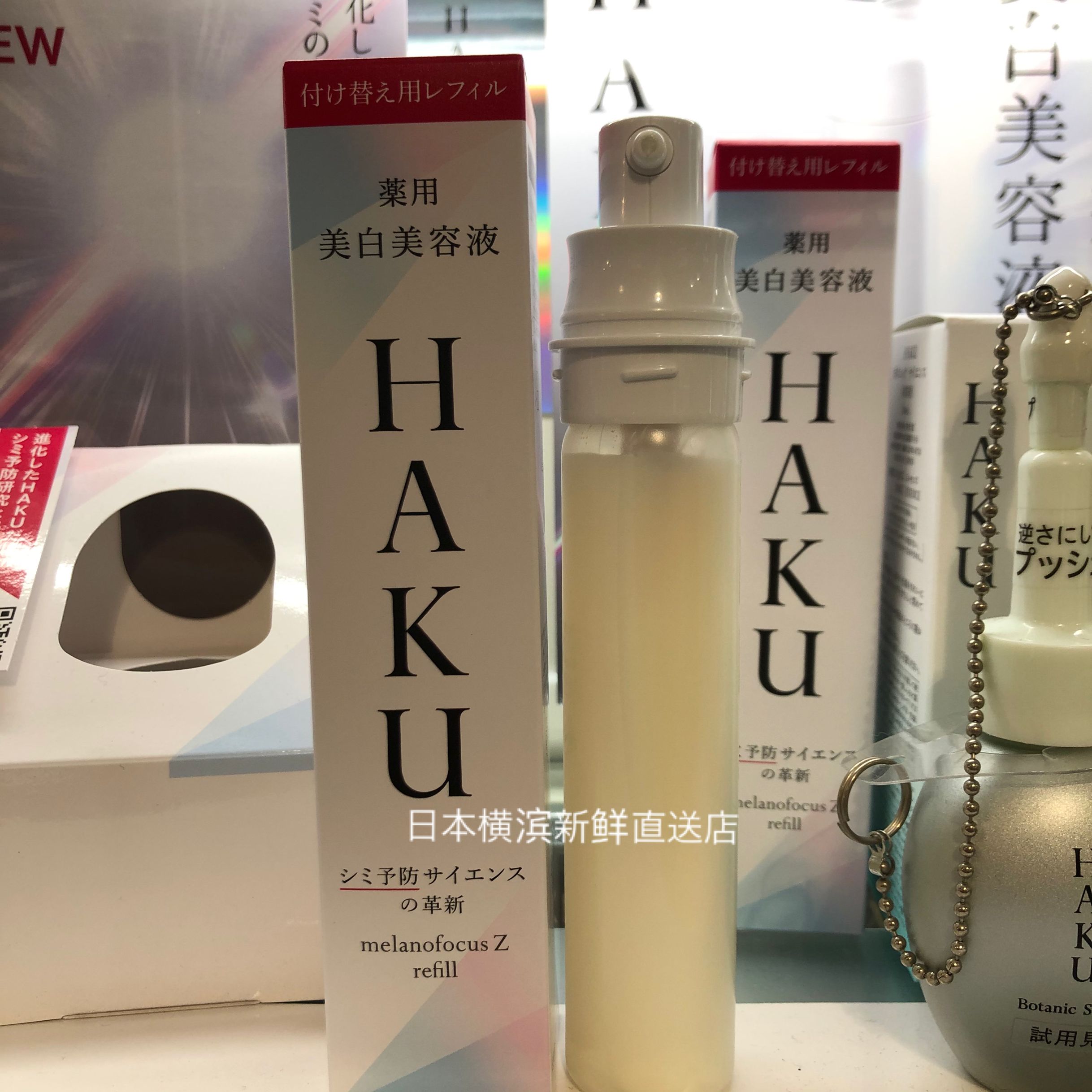 日本代购直邮资生堂HAKU美白精华液淡斑精华乳替换装V45g祛斑提亮