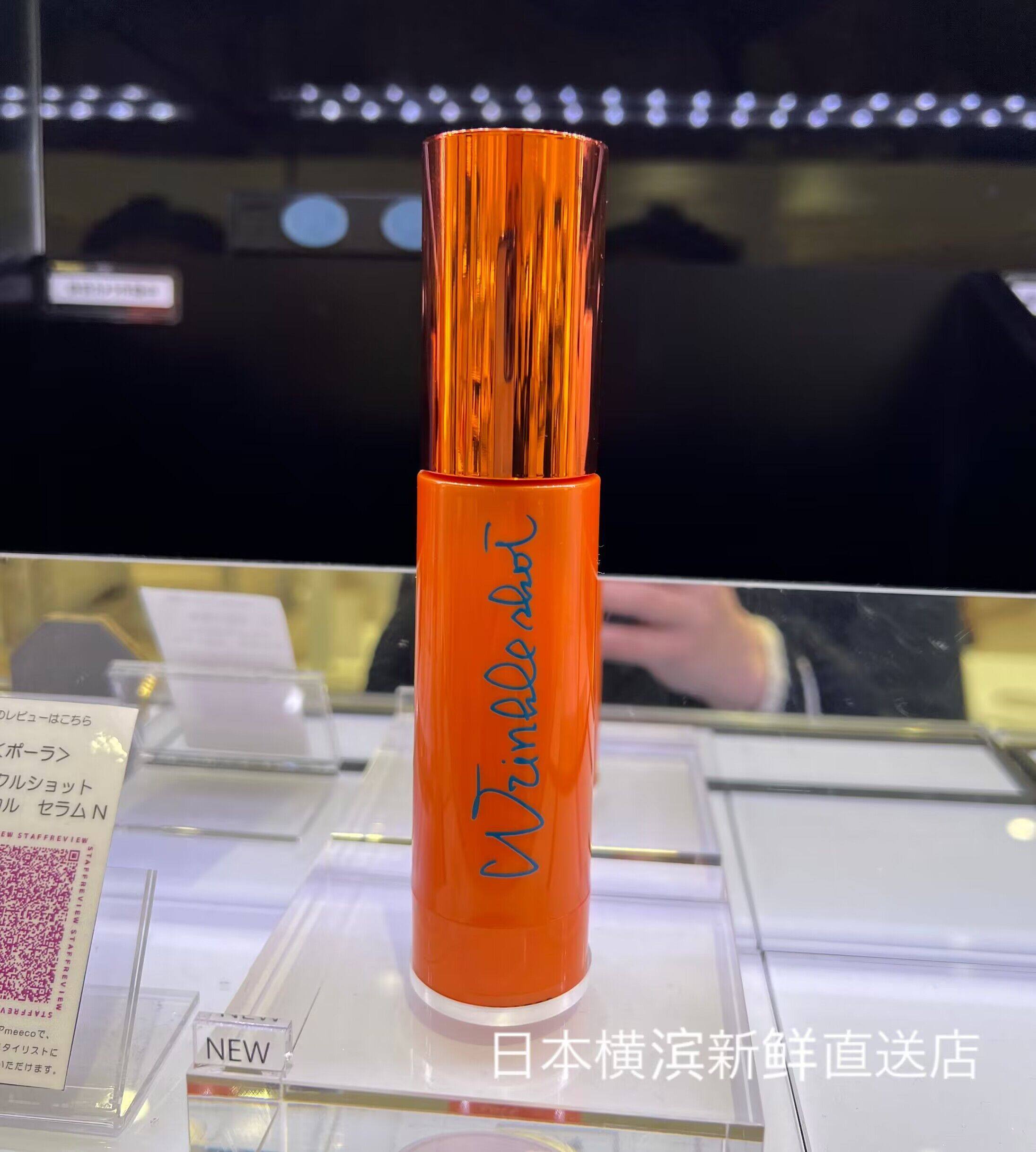 日本代购 pola/宝丽第二代wrinkleshot新版抗皱精华淡化细纹 40g