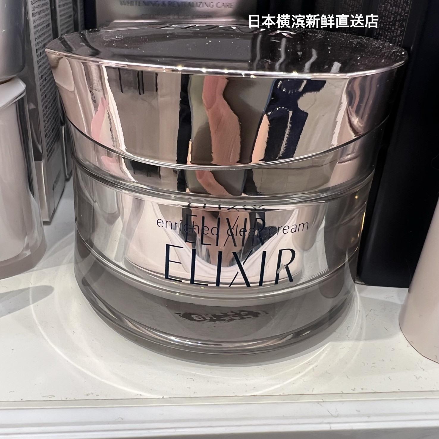 日本直邮怡丽丝尔elixir纯肌净白淡斑精华霜TB面霜45g美白