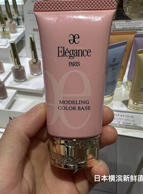 日本代购直邮 Elegance雅莉格丝 调色防晒隔离妆前乳UV SPF40 30g