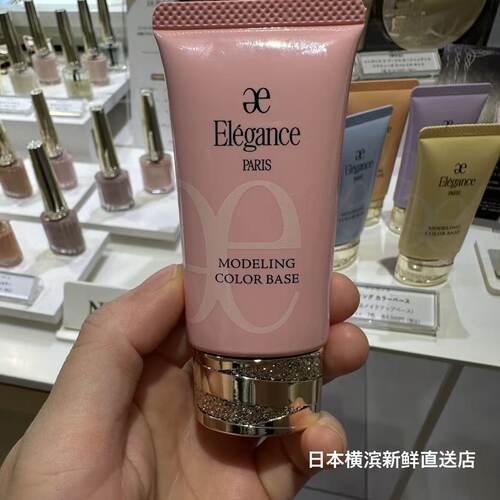 日本代购直邮 Elegance雅莉格丝 调色防晒隔离妆前乳UV SPF40 30g