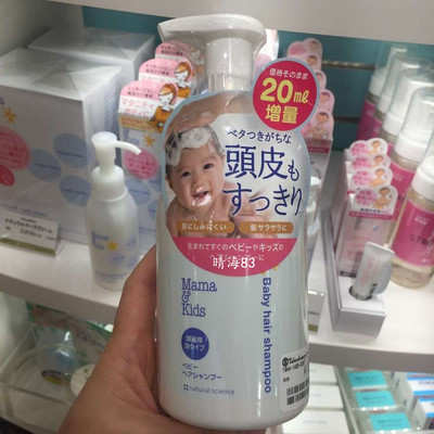 日本代购直邮 mamakids无添加婴幼儿童宝宝温和泡沫洗发水370ml