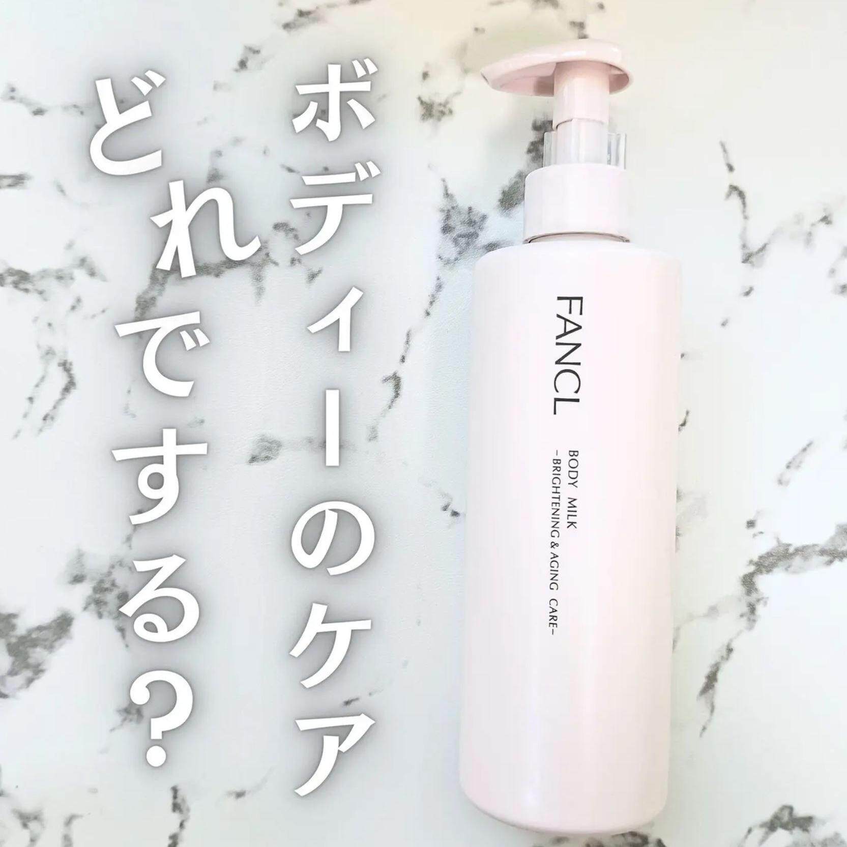 日本代购直邮 FANCL芳珂无添加净白柔滑身体乳250ml孕妇可用