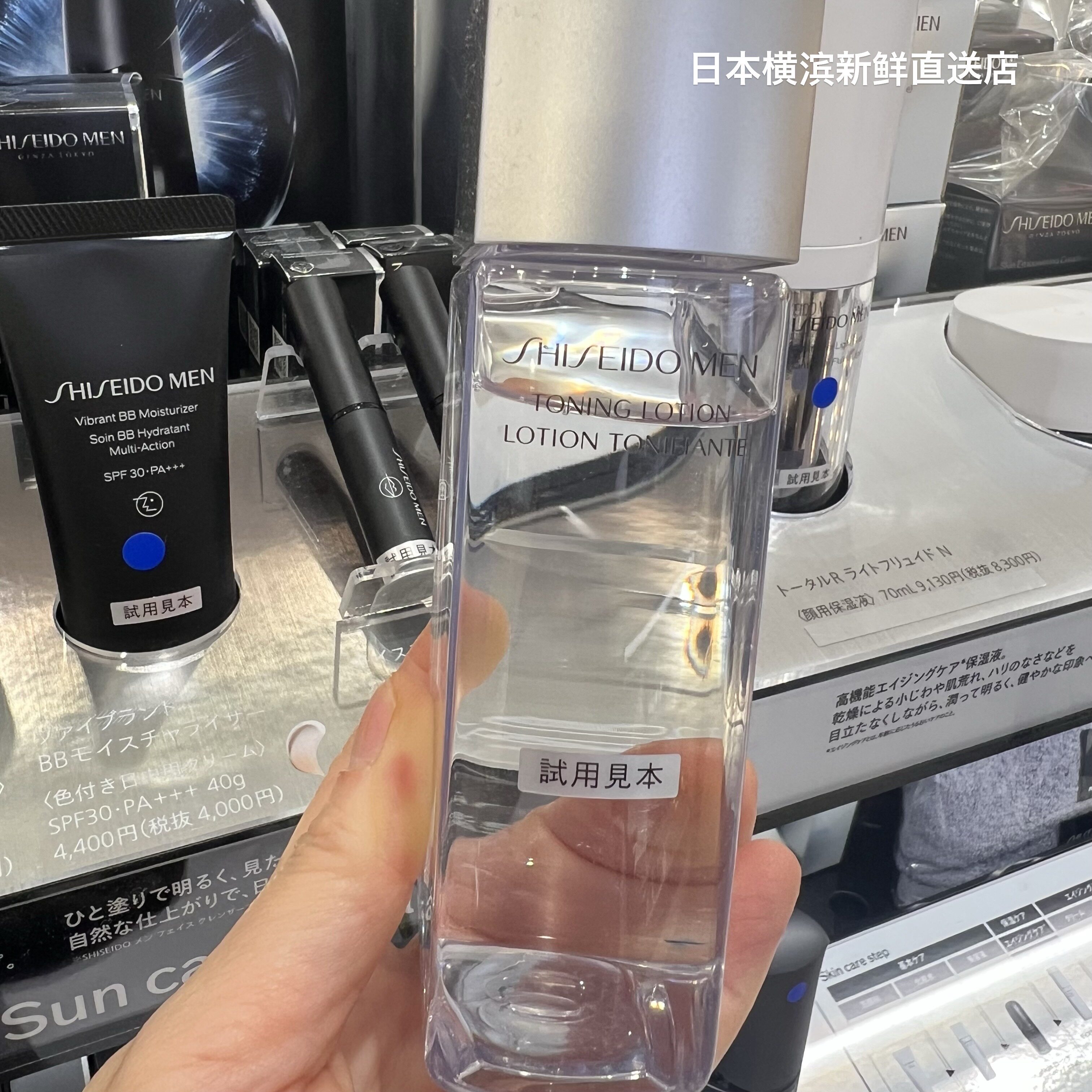 日本代购直邮 资生堂MEN男士均衡护肤水/爽肤水150ML清爽型