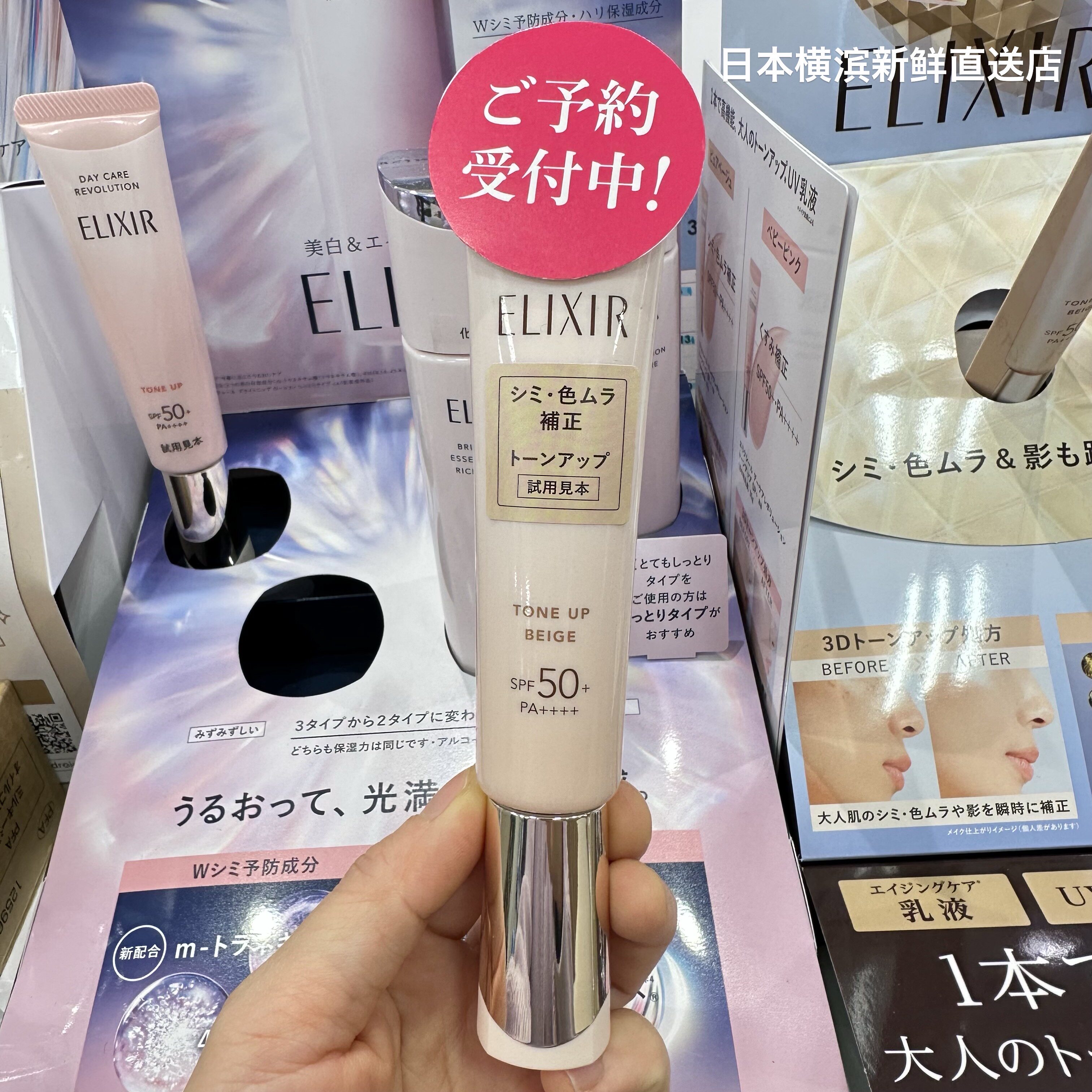日本代购直邮怡丽丝尔粉管防晒润色隔离乳防紫外线活颜spf50+