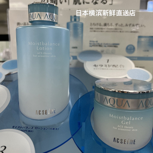 日本代购直邮 ACSEINE雅倩美高效保湿水凝化妆水360ml面霜 温和