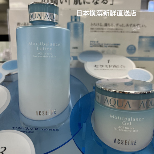 日本代购直邮 ACSEINE雅倩美高效保湿水凝化妆水360ml面霜 温和
