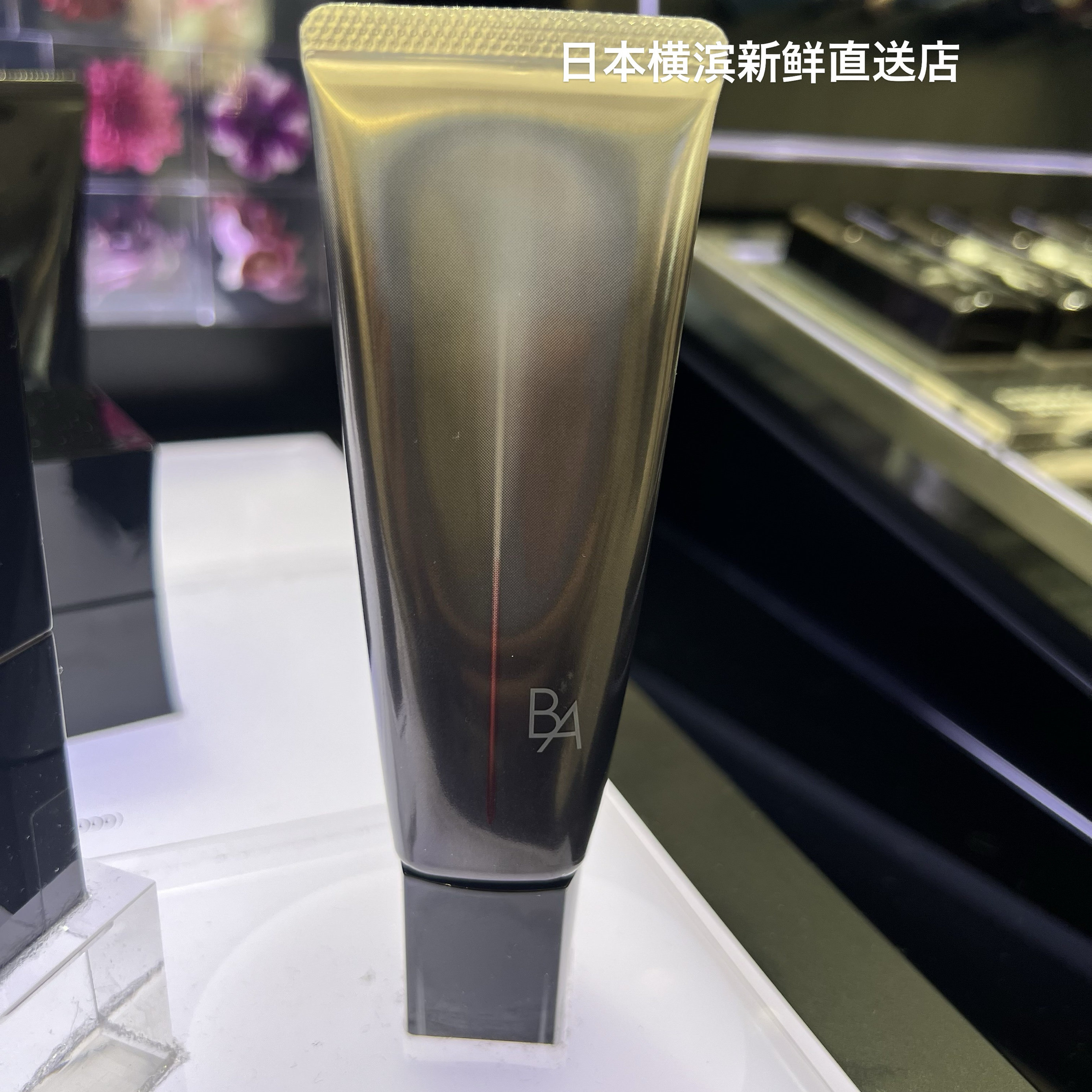日本代购直邮POLA宝丽黑BA防晒霜 隔离精华乳推荐SPF50 45g