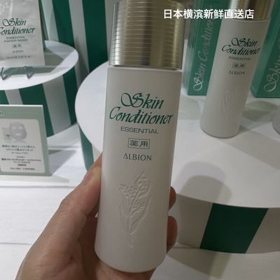 日本直邮奥尔滨健康水110165ml