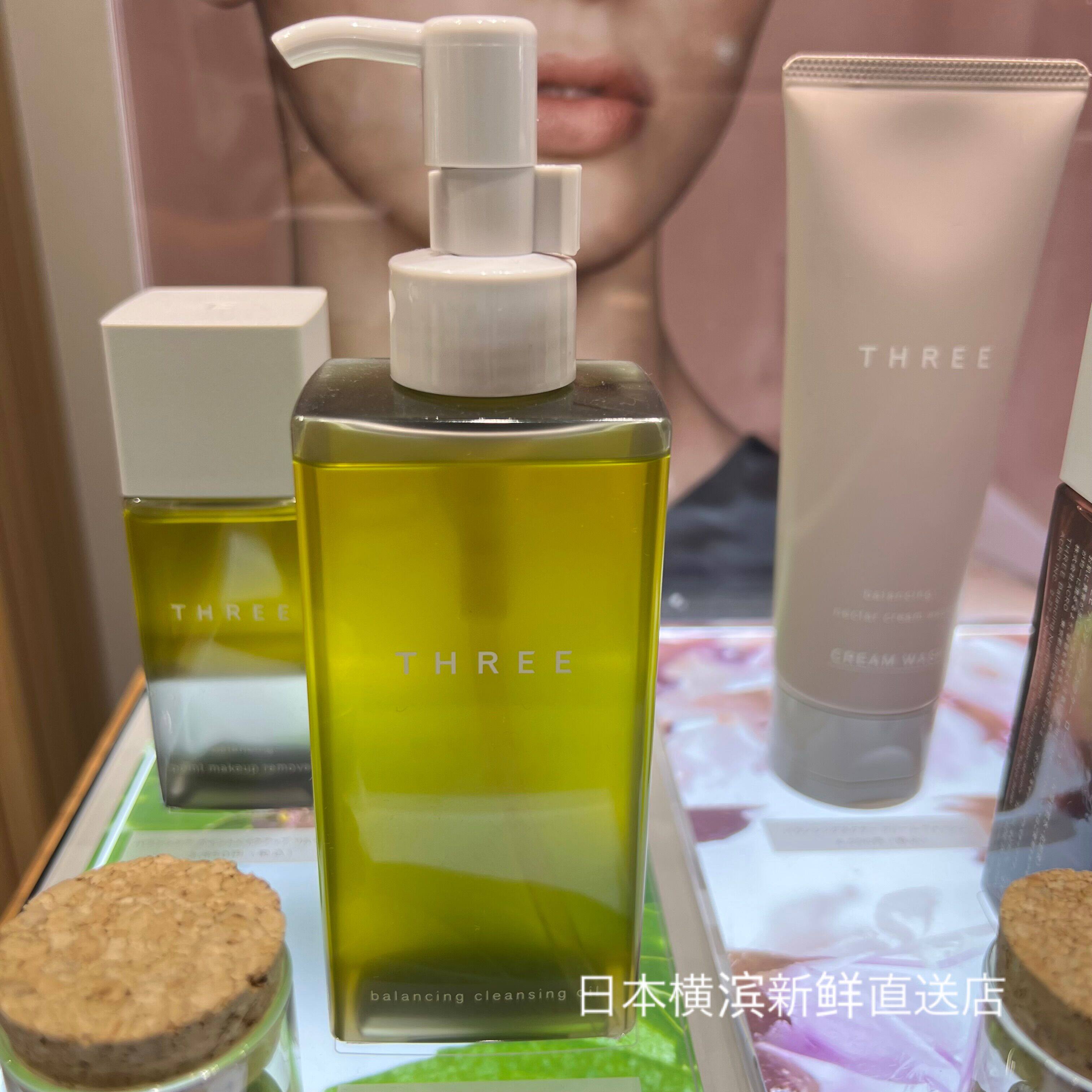 日本直邮代购 three平衡精粹卸妆油185ml纯植物温和洁净