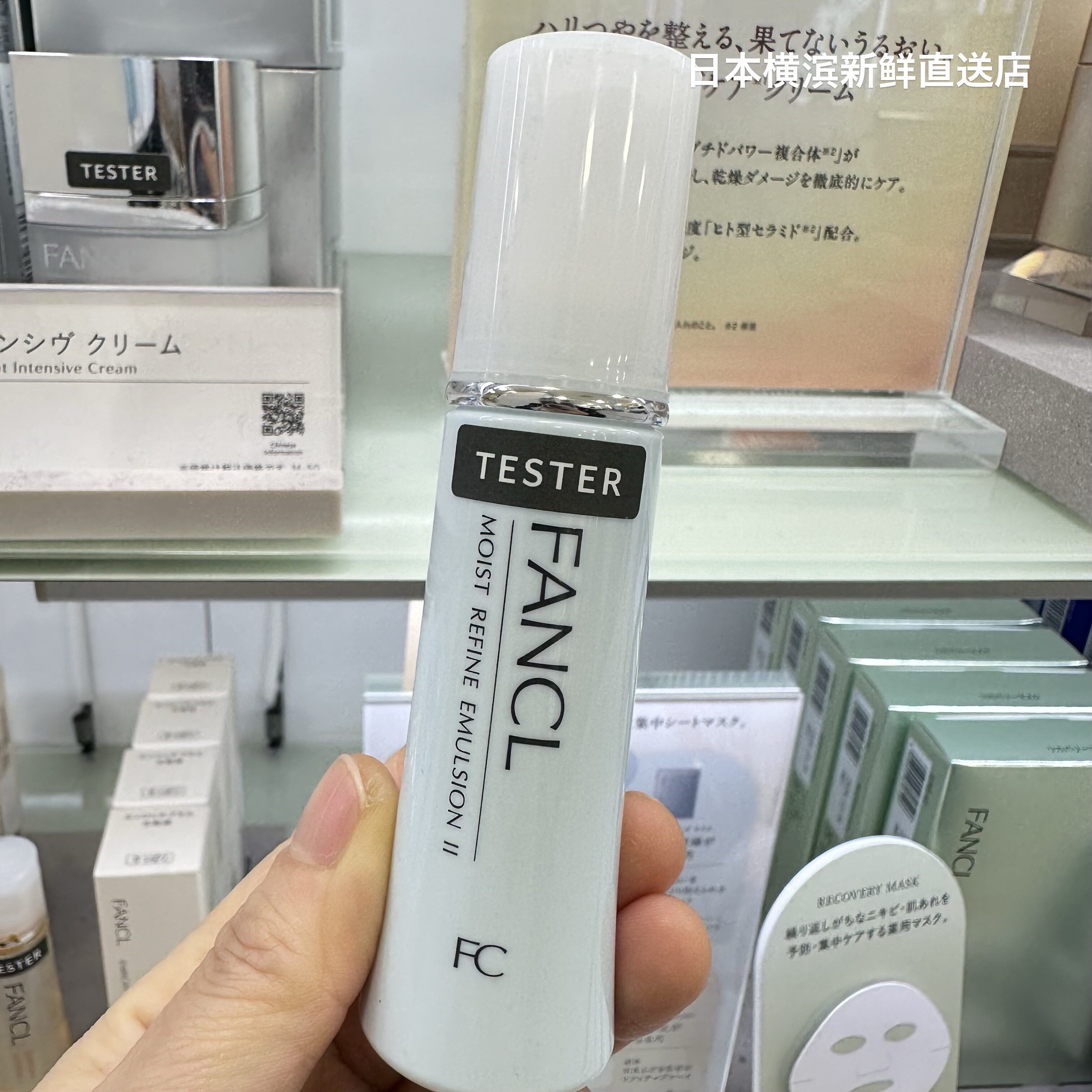 日本直邮代购 Fancl无添加基础锁水乳液30ML 1号 2号