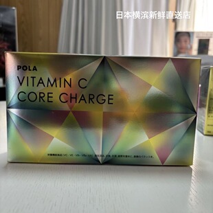 VC美 白粉90包3个月量 POLA宝丽nextage 包日本直邮