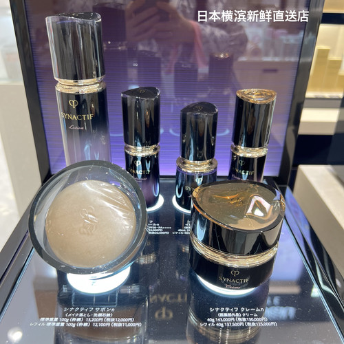 cpbsynactif富裕层洁面皂贵妇