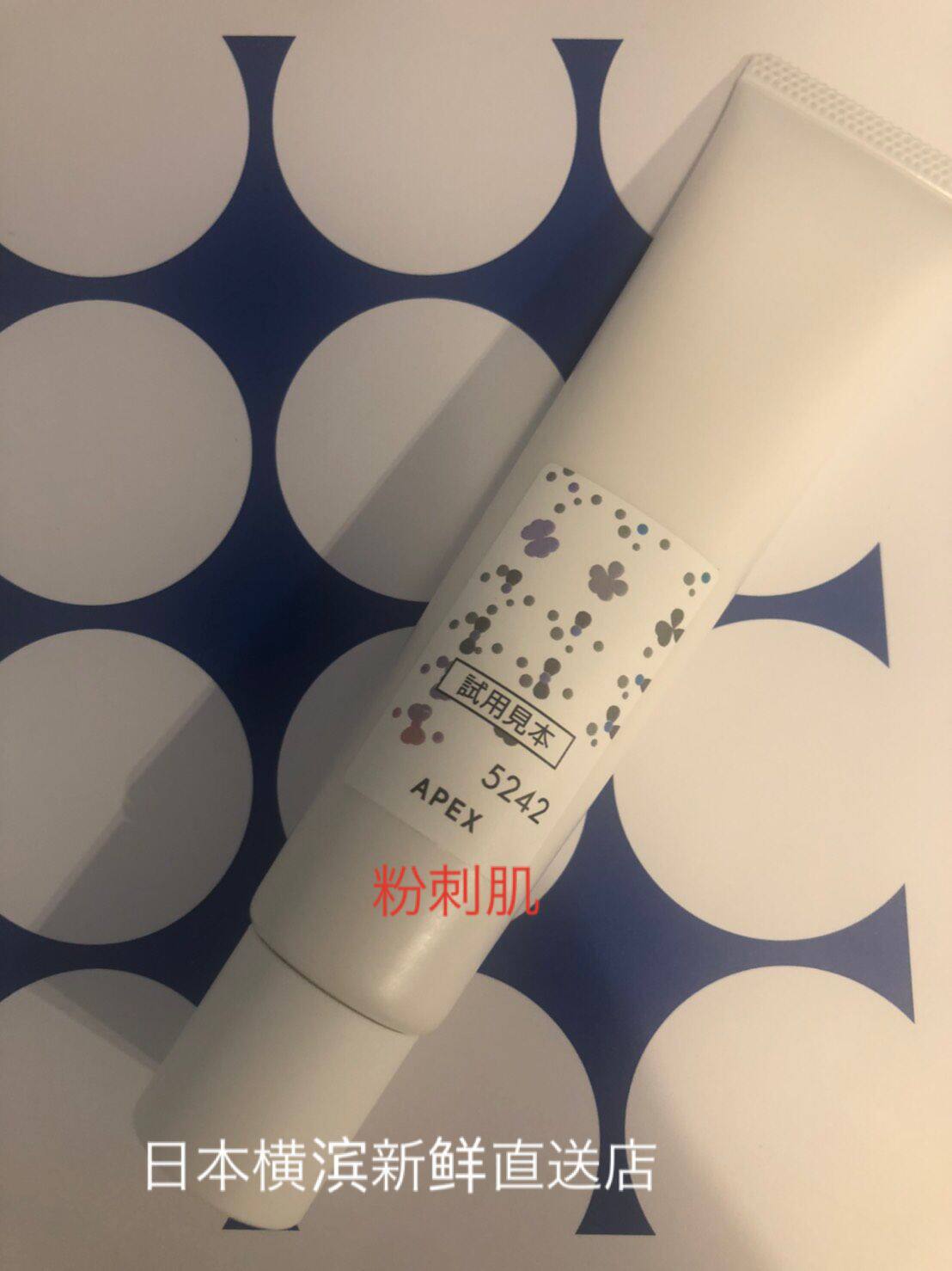 日本代购直邮 POLA宝丽APEX隔离防晒乳霜清爽滋润粉刺肌SPF50 45g