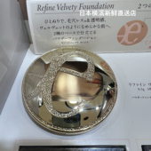 日本代购 直邮elegance雅莉格丝双色粉饼清透素肌裸妆8.5g6色spf20