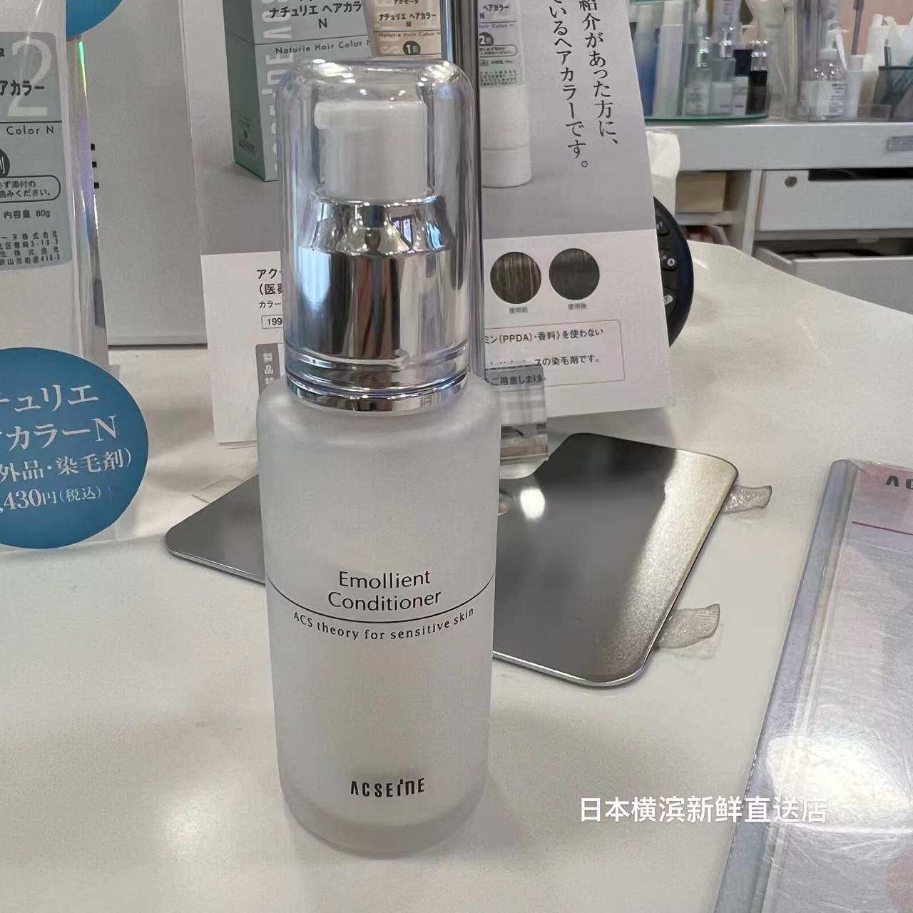日本代购直邮 Acseine雅倩美 修护细肤补水高保湿乳液 60ml