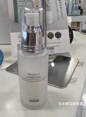 日本代购直邮 Acseine雅倩美 修护细肤补水高保湿乳液 60ml